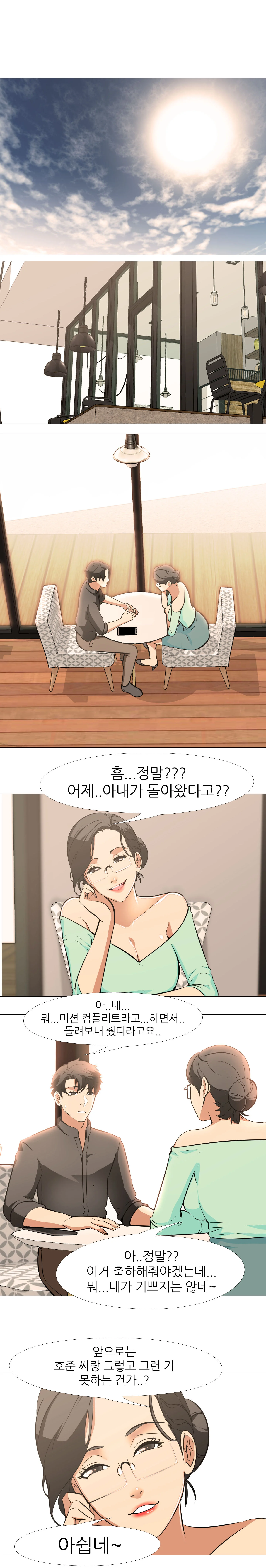 19화 8